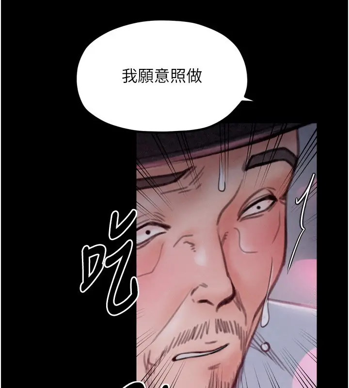 漫画《最强家丁》第24话第215张图