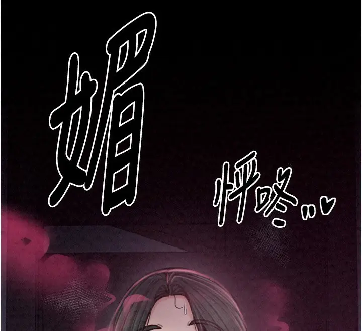 漫画《最强家丁》第24话第218张图
