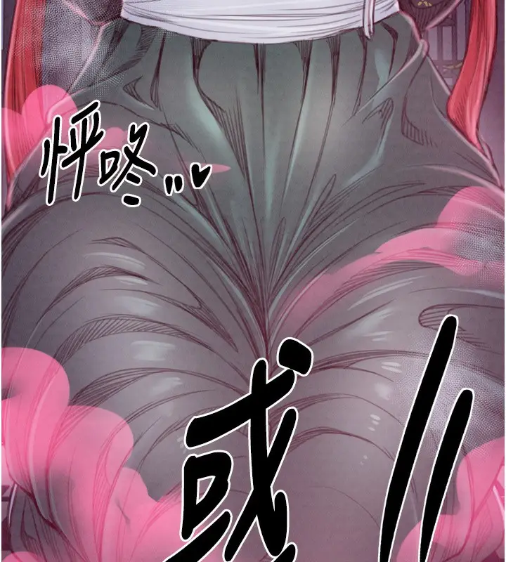 漫画《最强家丁》第24话第220张图