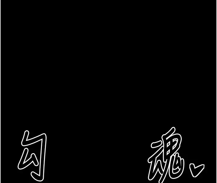漫画《最强家丁》第24话第222张图