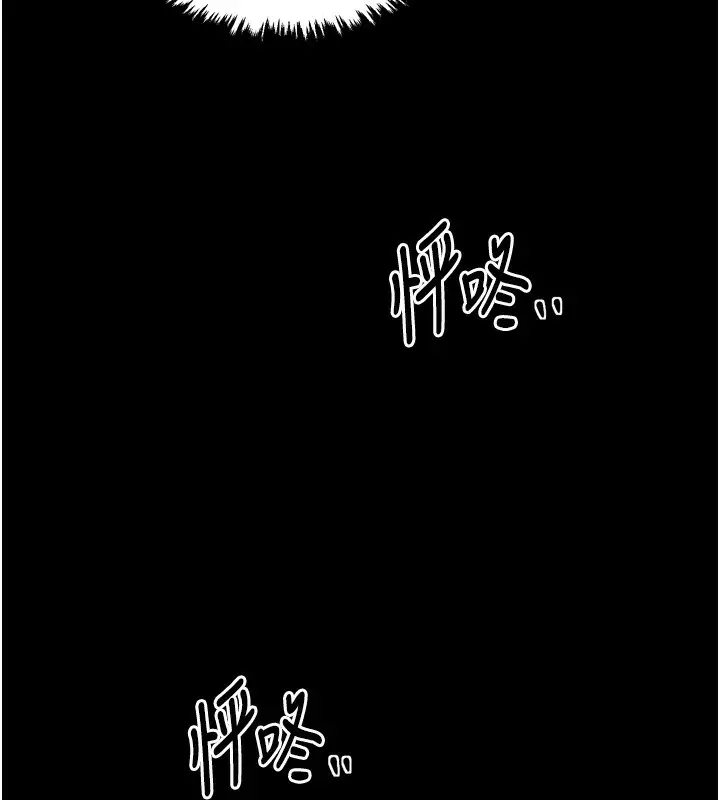 漫画《最强家丁》第24话第24张图