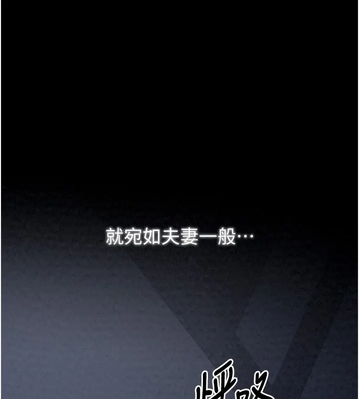 漫画《最强家丁》第24话第25张图