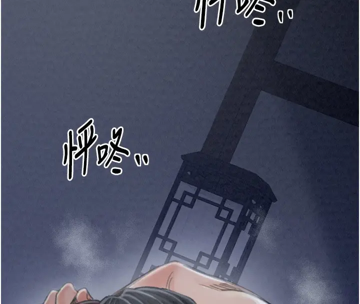 漫画《最强家丁》第24话第26张图