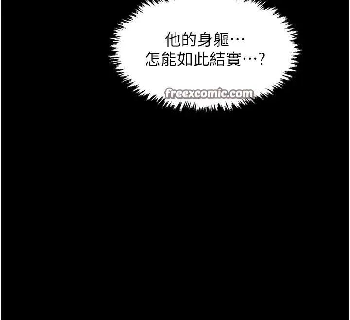 漫画《最强家丁》第24话第30张图