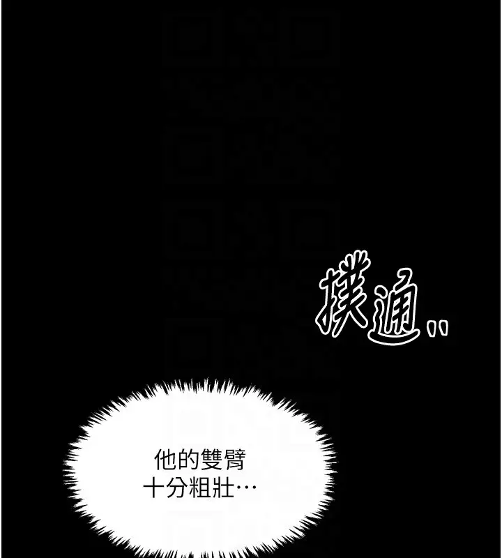 漫画《最强家丁》第24话第32张图