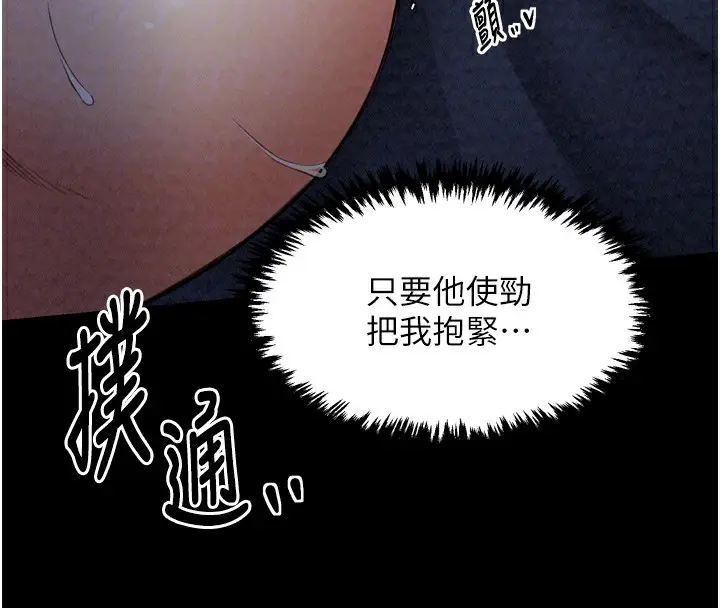 漫画《最强家丁》第24话第35张图