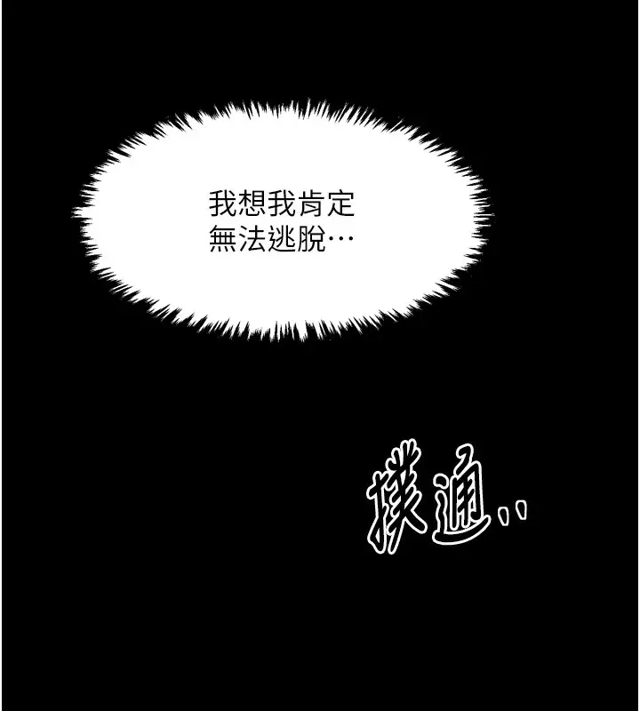 漫画《最强家丁》第24话第36张图