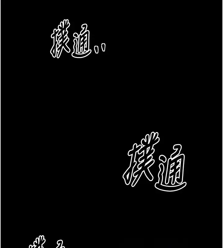 漫画《最强家丁》第24话第37张图