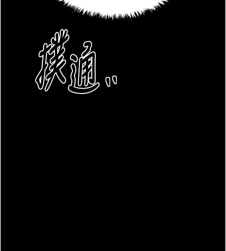 漫画《最强家丁》第24话第40张图