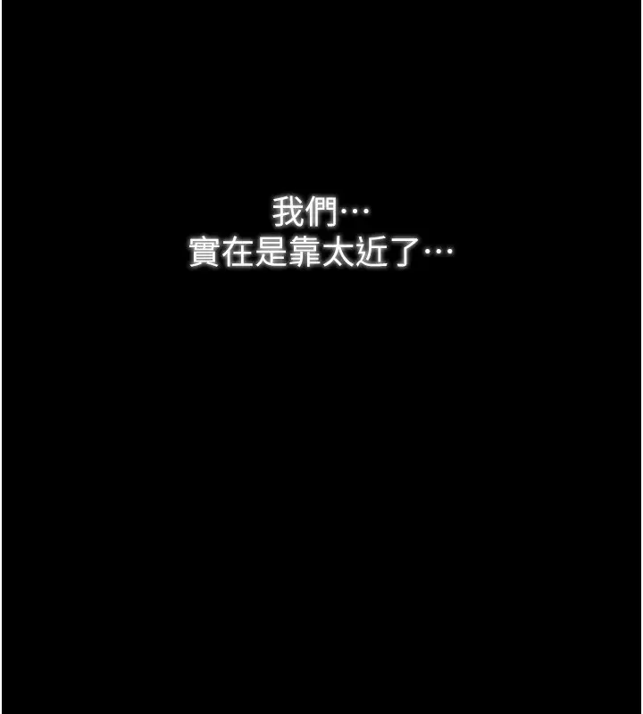 漫画《最强家丁》第24话第41张图