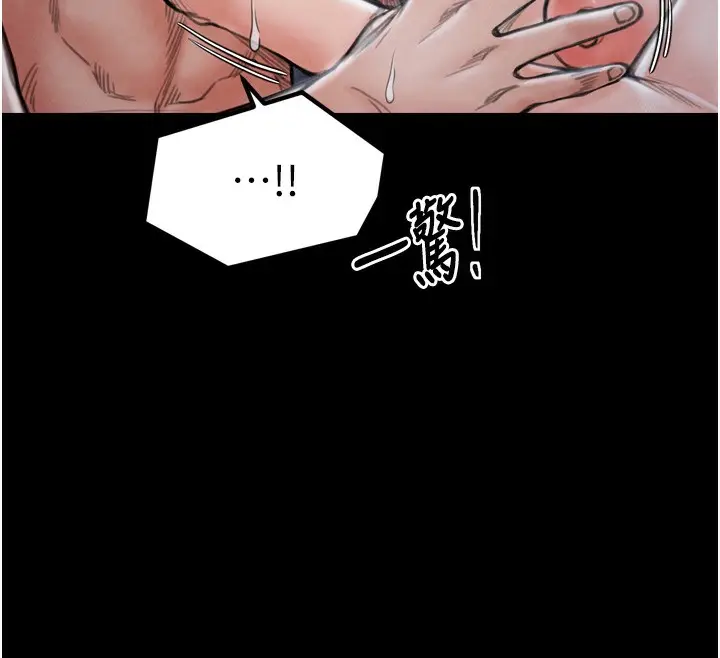 漫画《最强家丁》第24话第43张图