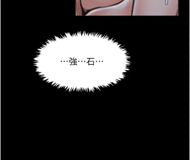 漫画《最强家丁》第24话第47张图