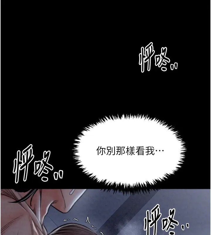 漫画《最强家丁》第24话第49张图