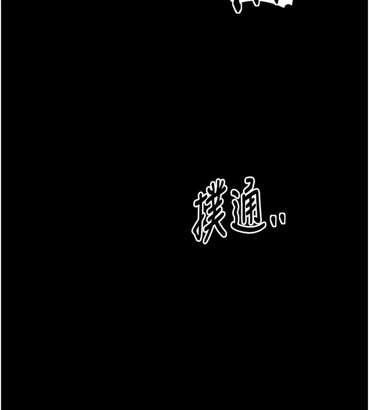 漫画《最强家丁》第24话第5张图