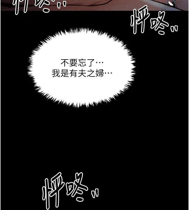 漫画《最强家丁》第24话第51张图