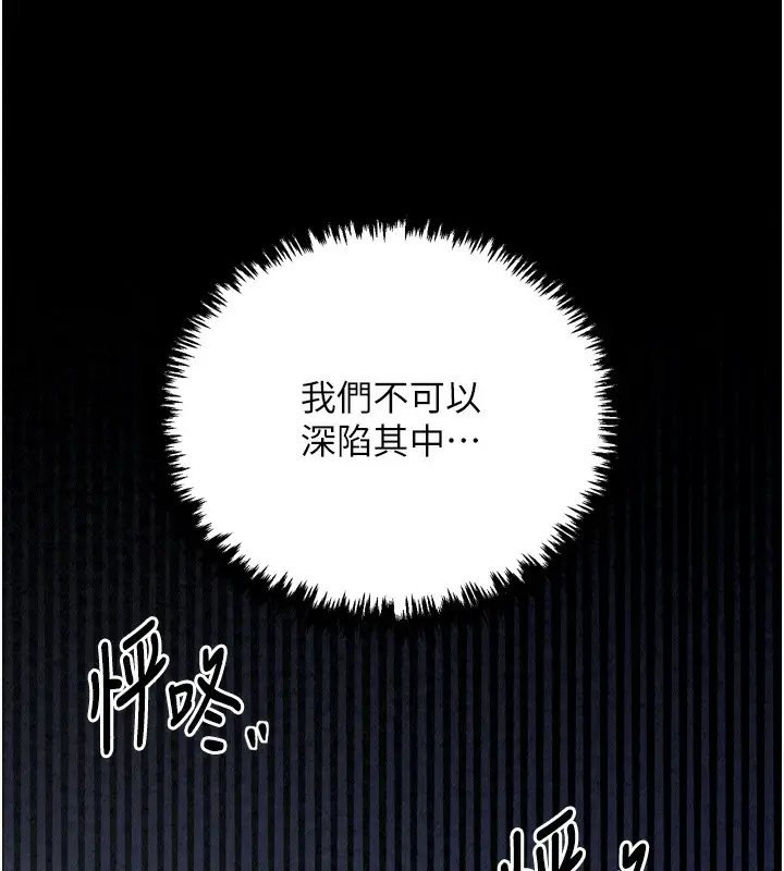漫画《最强家丁》第24话第53张图