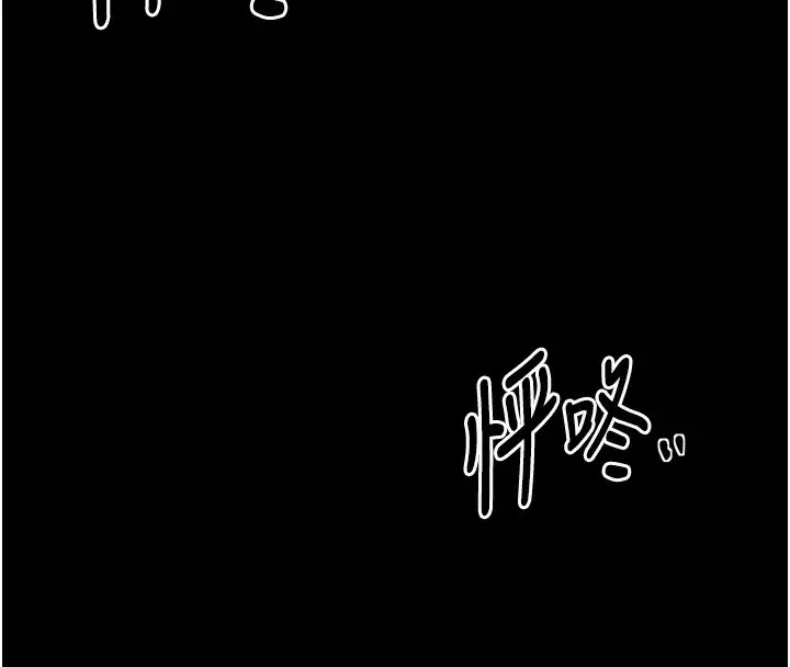 漫画《最强家丁》第24话第56张图