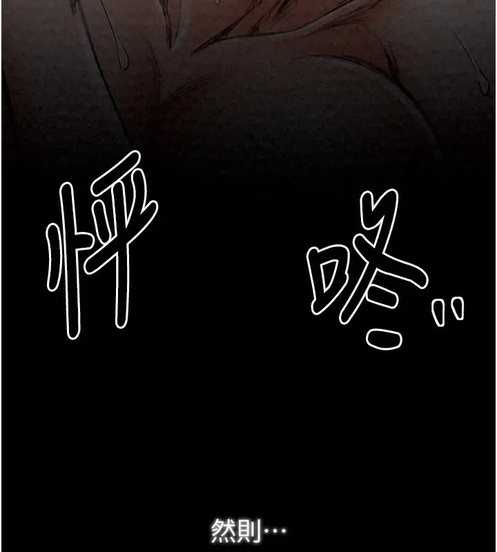漫画《最强家丁》第24话第58张图