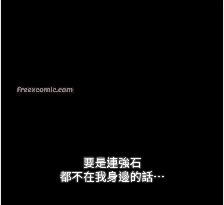 漫画《最强家丁》第24话第60张图