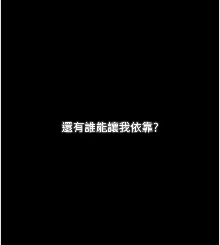 漫画《最强家丁》第24话第65张图