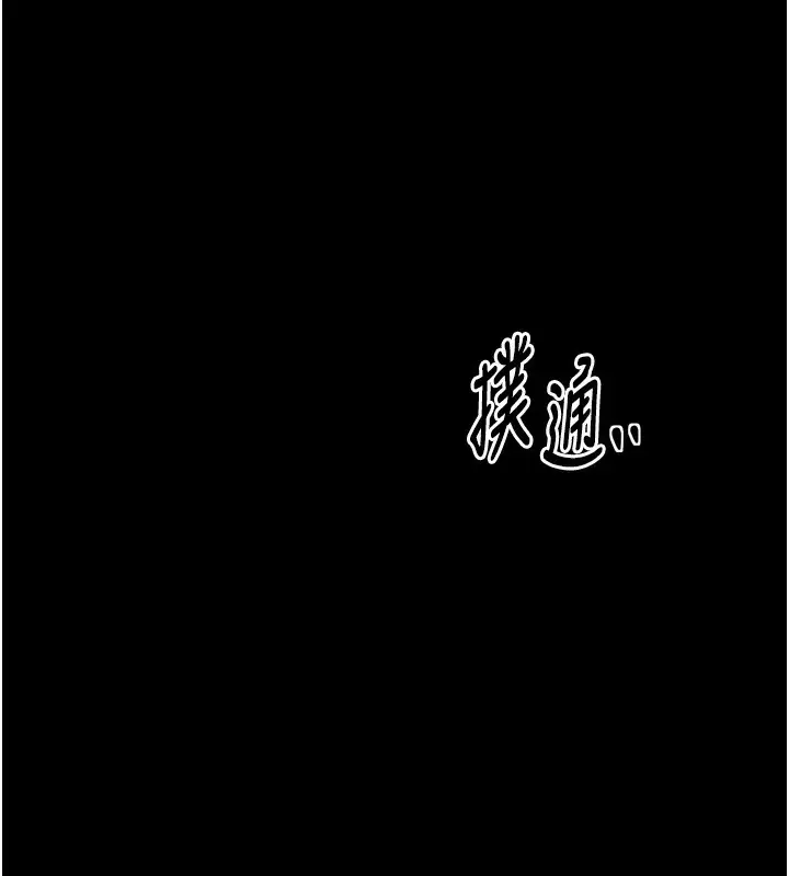 漫画《最强家丁》第24话第67张图