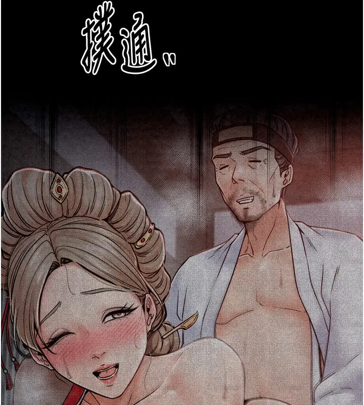 漫画《最强家丁》第24话第68张图