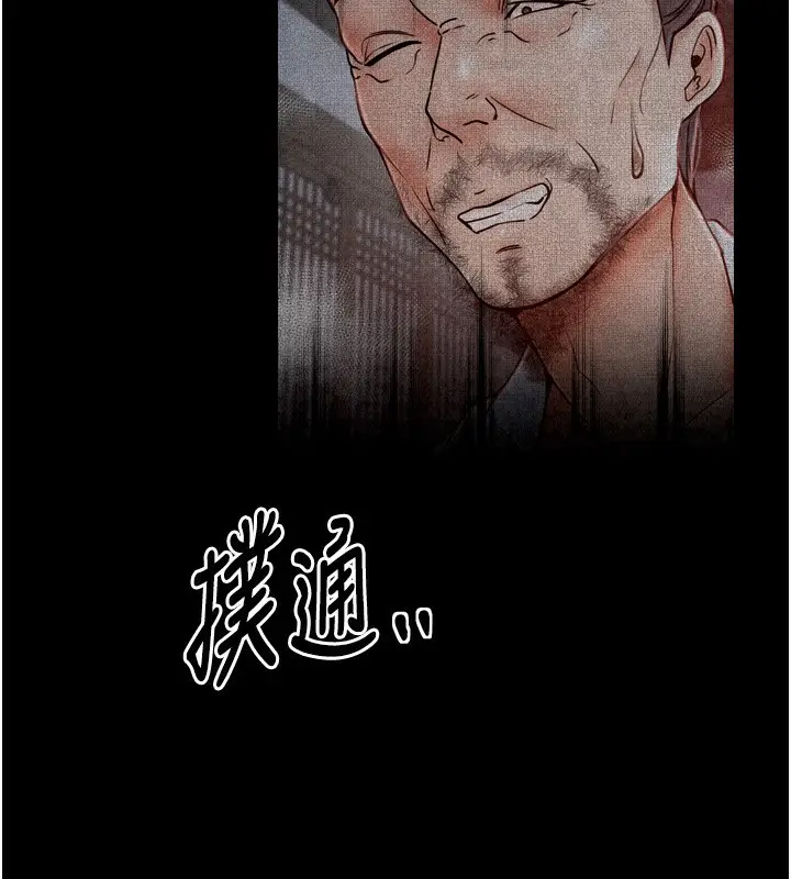 漫画《最强家丁》第24话第71张图
