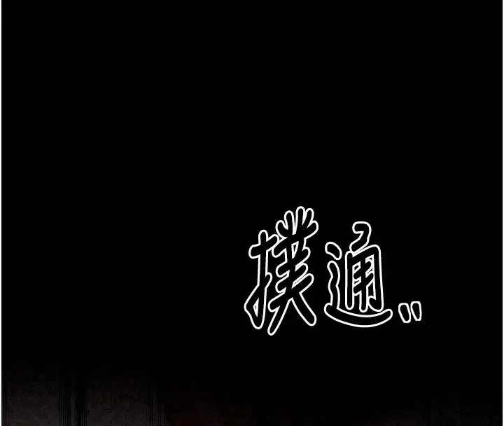 漫画《最强家丁》第24话第74张图