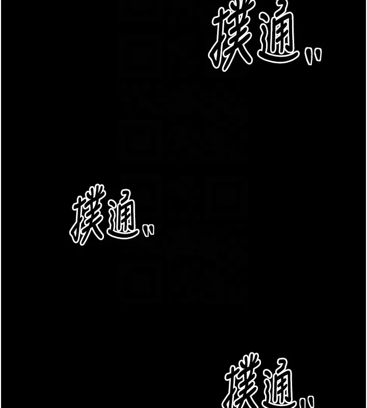 漫画《最强家丁》第24话第77张图