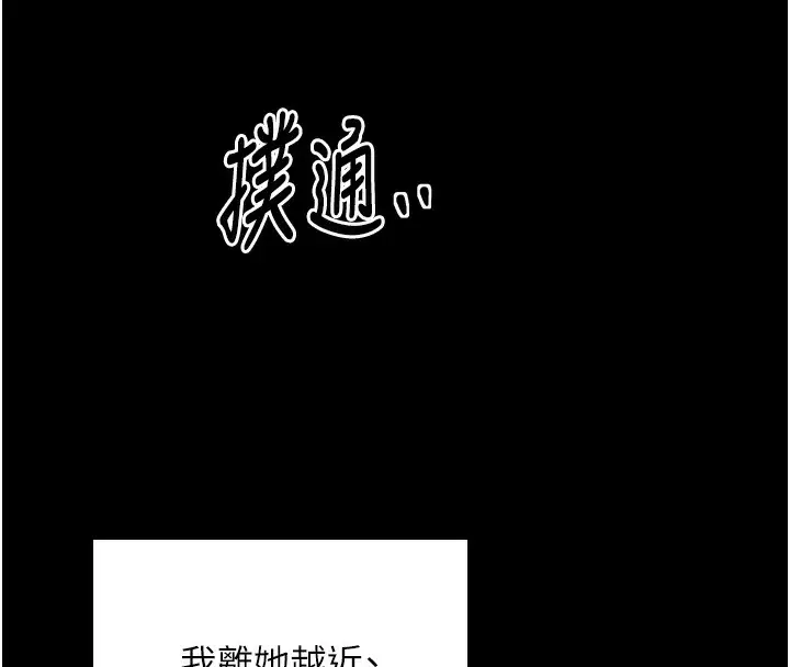 漫画《最强家丁》第24话第8张图