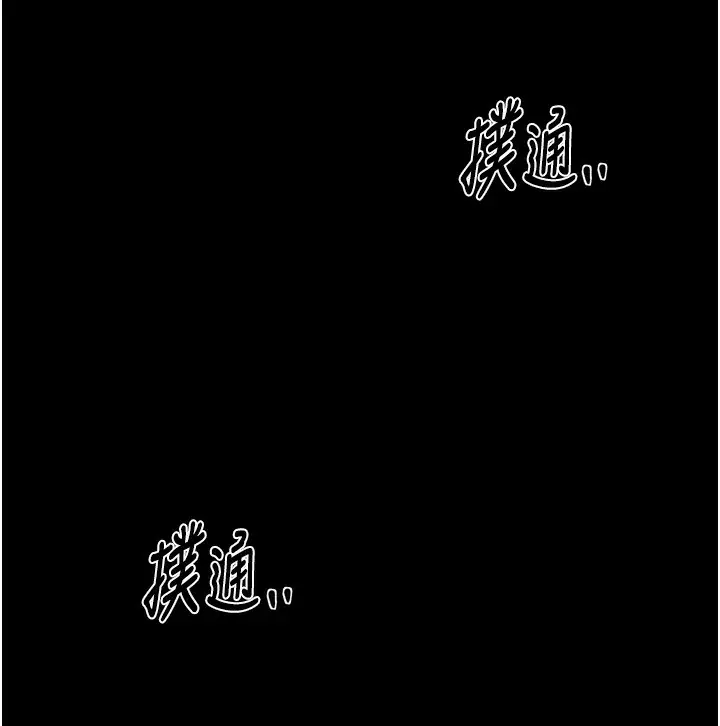 漫画《最强家丁》第24话第80张图