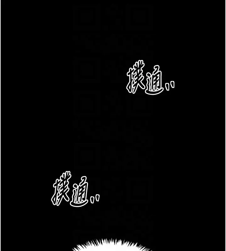 漫画《最强家丁》第24话第81张图