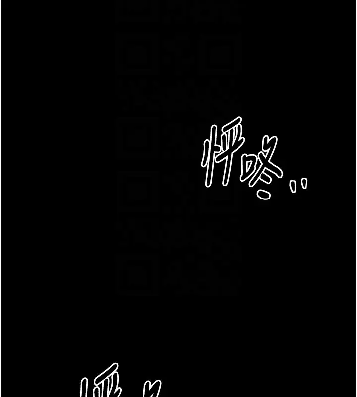 漫画《最强家丁》第24话第83张图