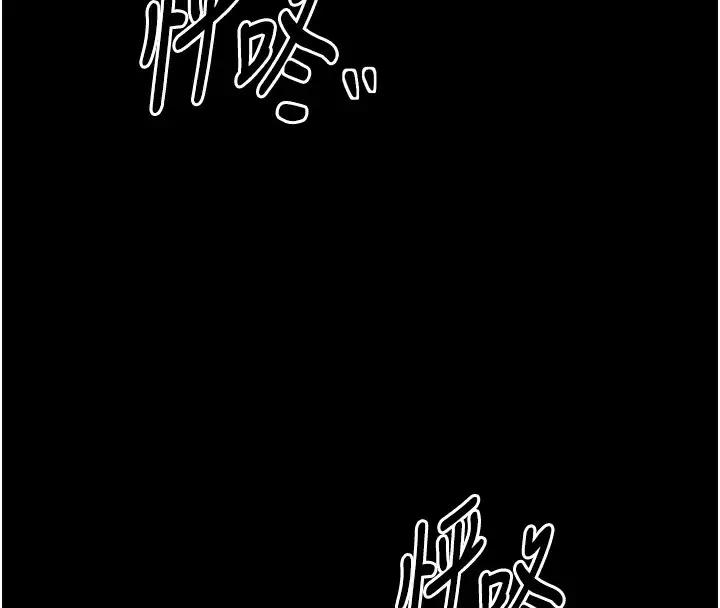 漫画《最强家丁》第24话第84张图