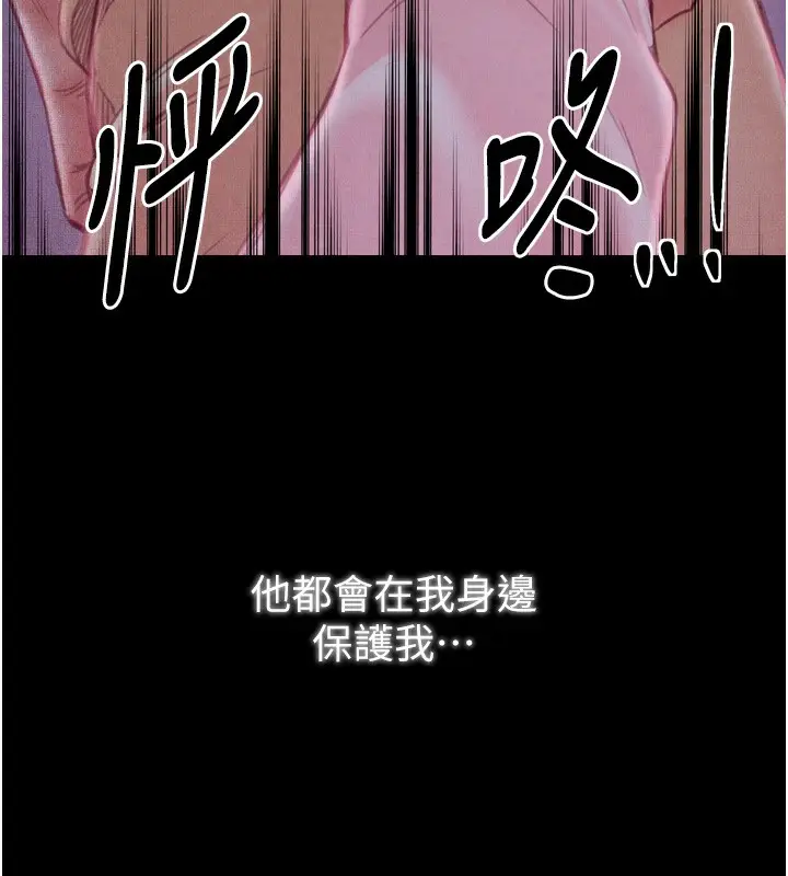 漫画《最强家丁》第24话第87张图