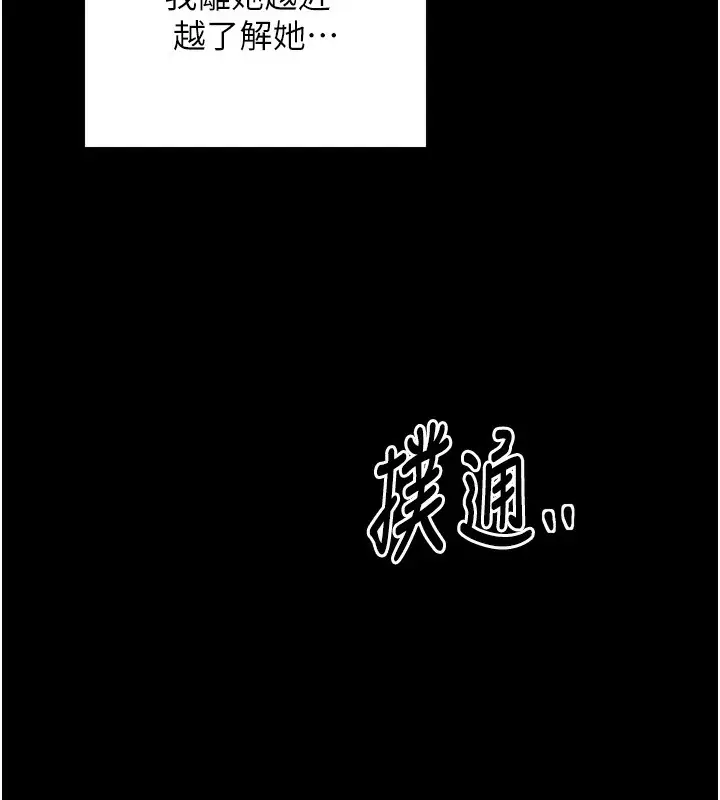 漫画《最强家丁》第24话第9张图