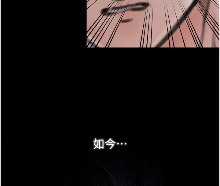 漫画《最强家丁》第24话第96张图