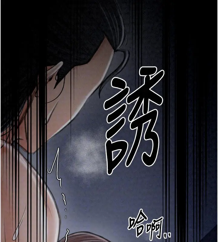 漫画《最强家丁》第24话第97张图