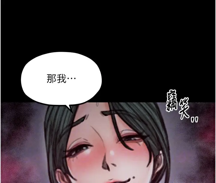 漫画《最强家丁》第25话第100张图