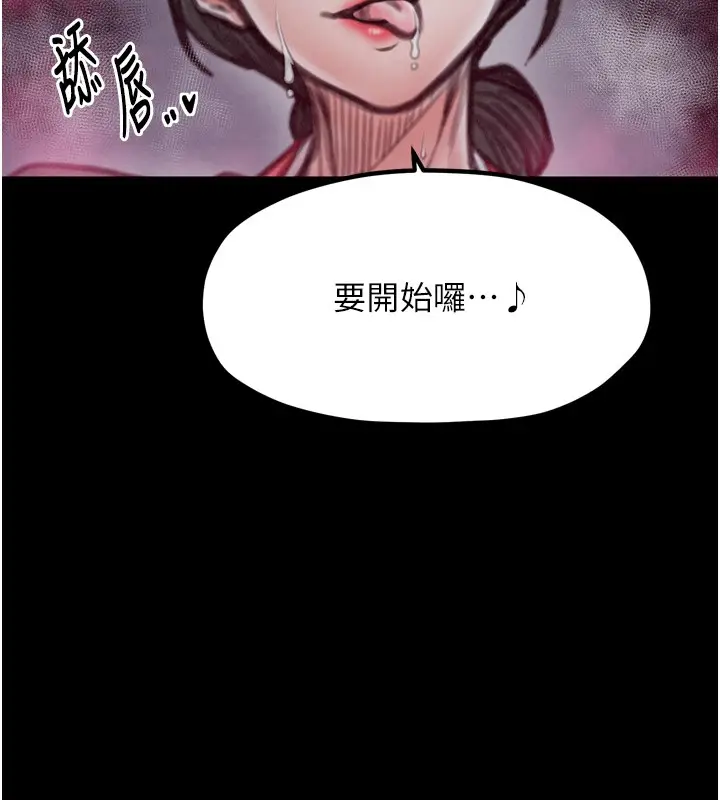 漫画《最强家丁》第25话第101张图