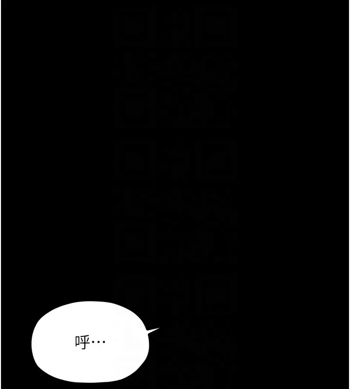 漫画《最强家丁》第25话第103张图