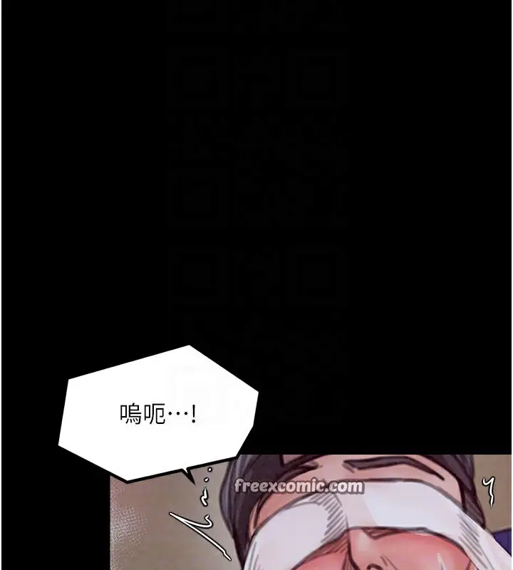漫画《最强家丁》第25话第105张图