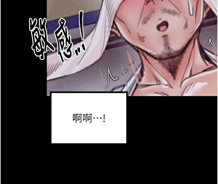 漫画《最强家丁》第25话第106张图
