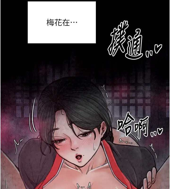 漫画《最强家丁》第25话第108张图