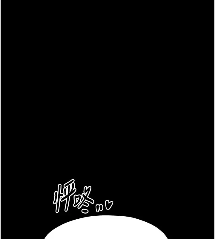 漫画《最强家丁》第25话第11张图