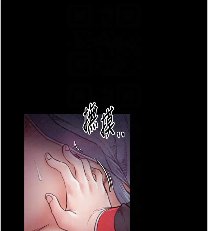 漫画《最强家丁》第25话第111张图