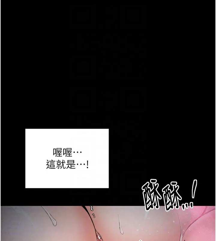 漫画《最强家丁》第25话第116张图