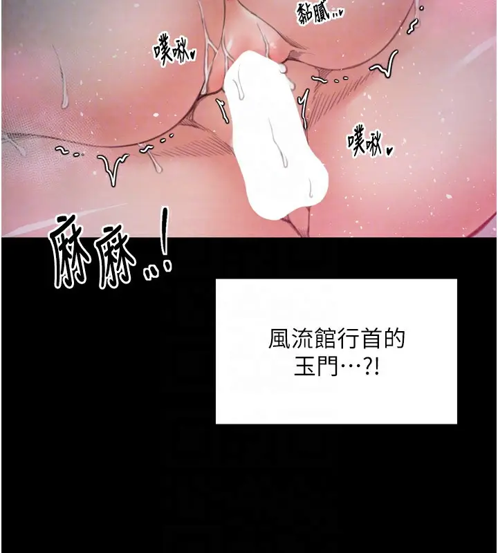 漫画《最强家丁》第25话第117张图