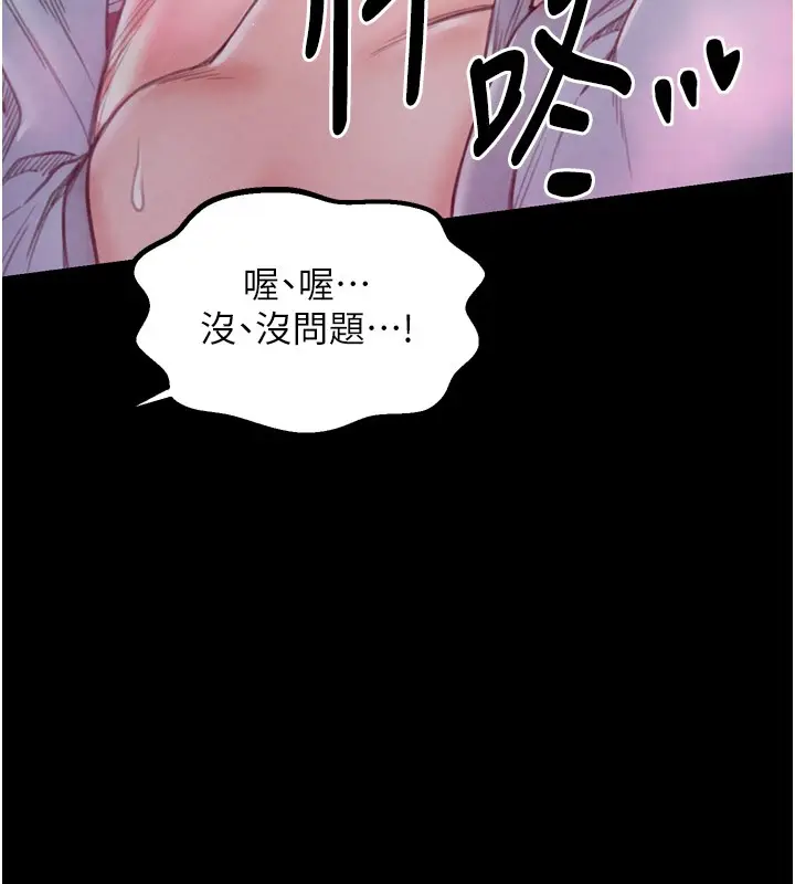 漫画《最强家丁》第25话第121张图