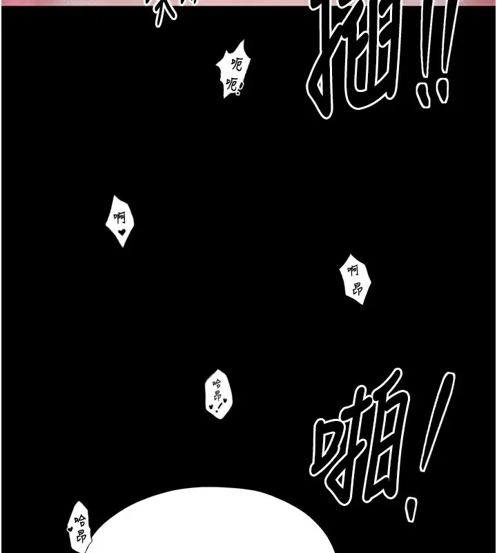 漫画《最强家丁》第25话第125张图